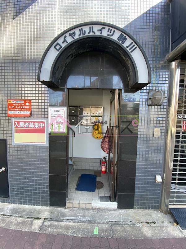 ロイヤルハイツ駒川 その他1
