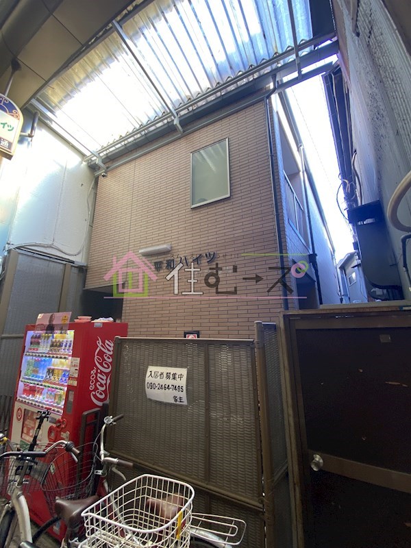 平和ハイツ その他外観1