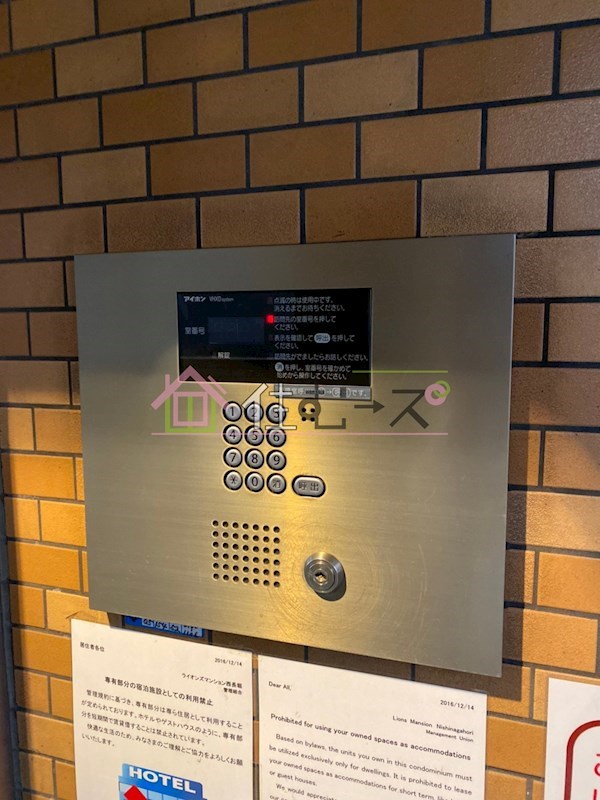 ライオンズマンション西長堀 その他外観3