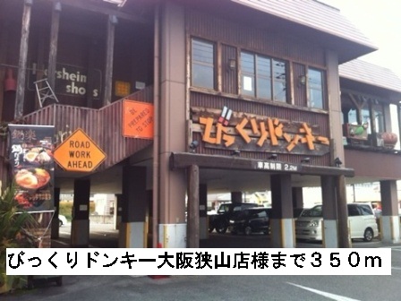 その他外観3