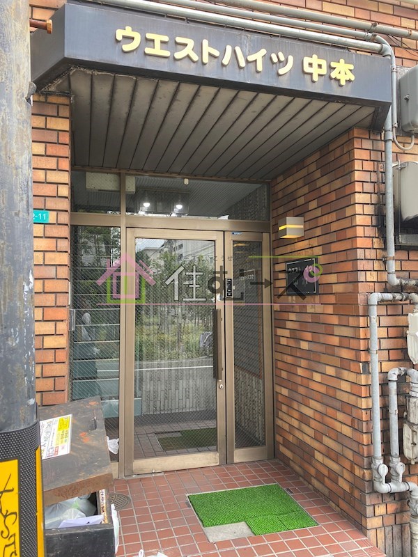 ウェストハイツ中本 その他1