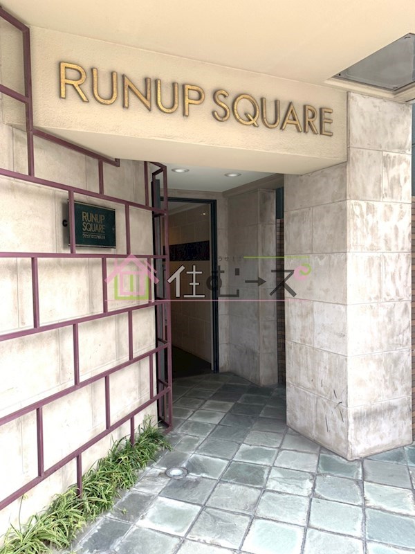 ラナップスクエア四天王寺 その他1