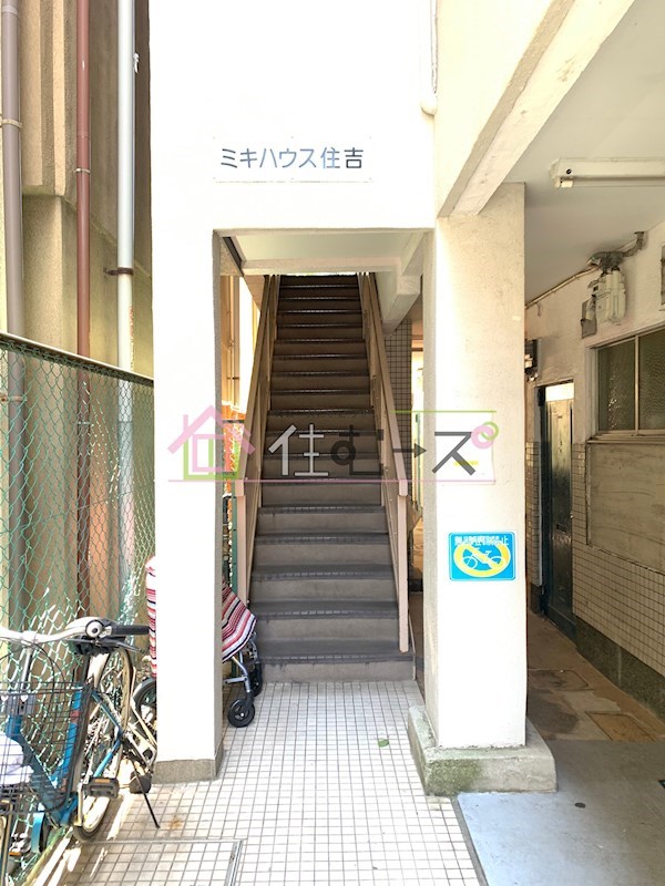 ミキハウス住吉 その他1