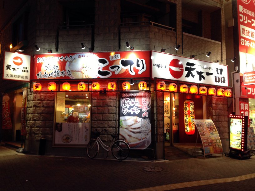 ラパンジール大国5 周辺画像9