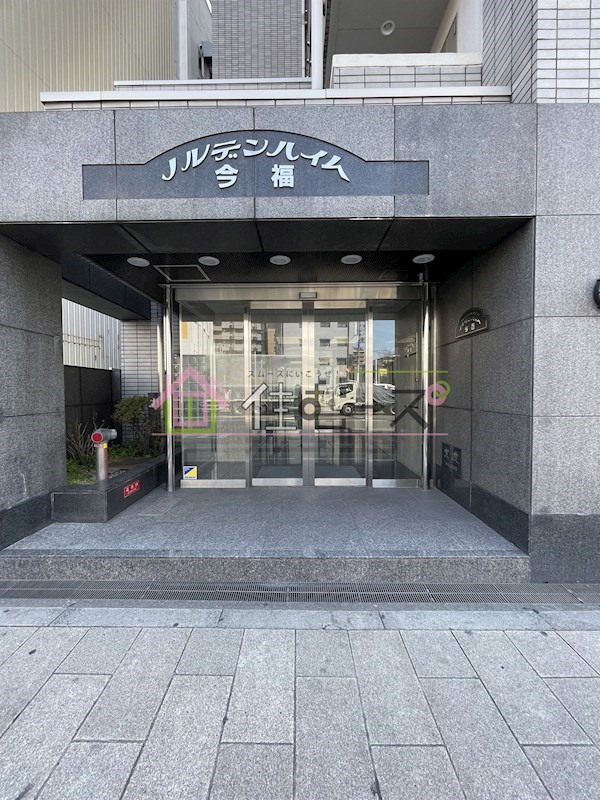 ノルデンハイム今福 その他1