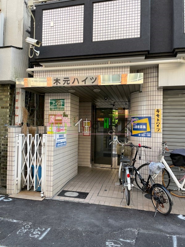 木元ハイツ その他1