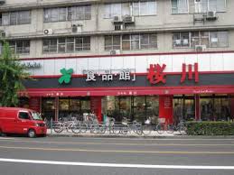 貴志ビル 周辺画像5