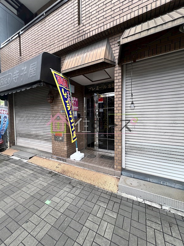プレミール北堀江 その他1