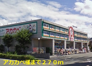 シャン　ヴィオレ その他外観5