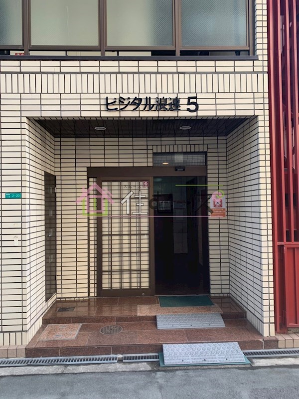ビジタル浪速5　 その他1
