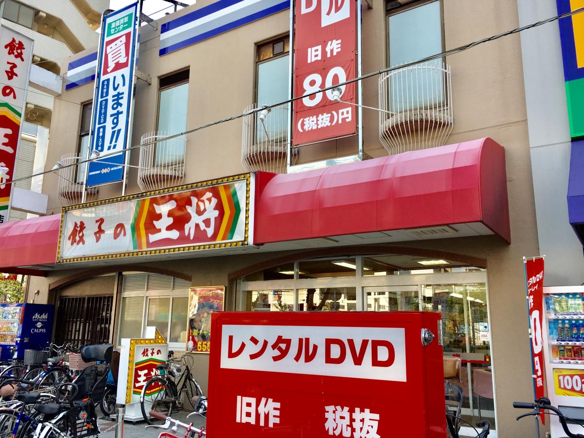 第一東洋ハイツ 周辺画像8
