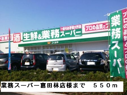 サンクレール・ヒラタＢ その他外観4