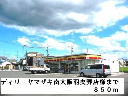 メゾン　ドゥ－ズ その他外観2