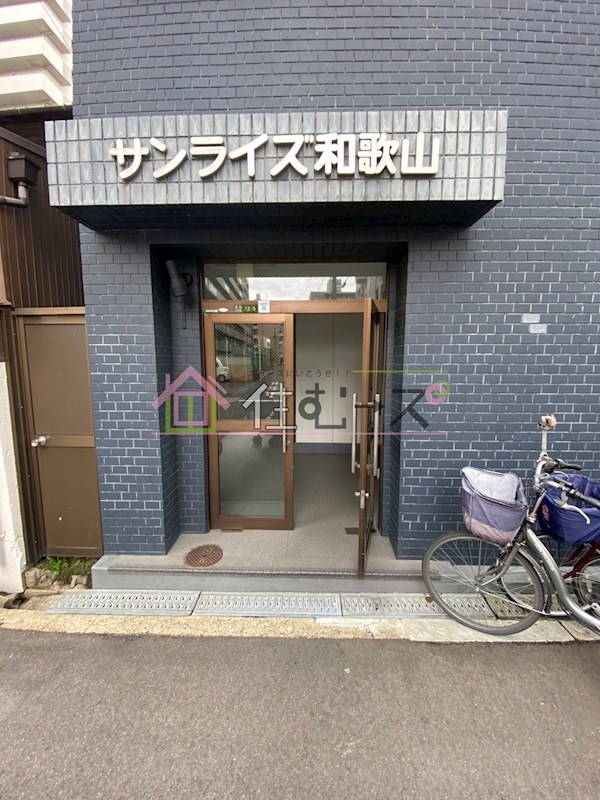 サンライズ和歌山 その他1