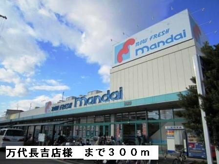 ブレス　ベル その他外観6