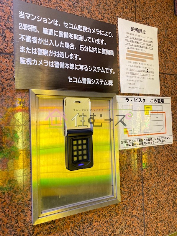 ラ・ビスタ その他外観3