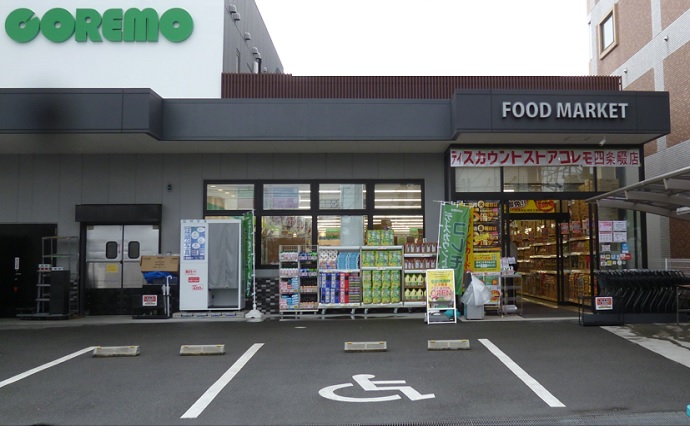 クリエオーレ雁屋西町 周辺画像9