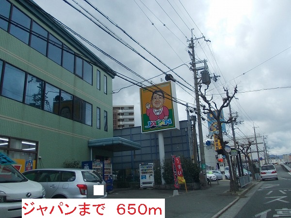 コート高法寺 その他外観5