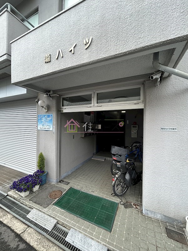 瀧ハイツ その他1