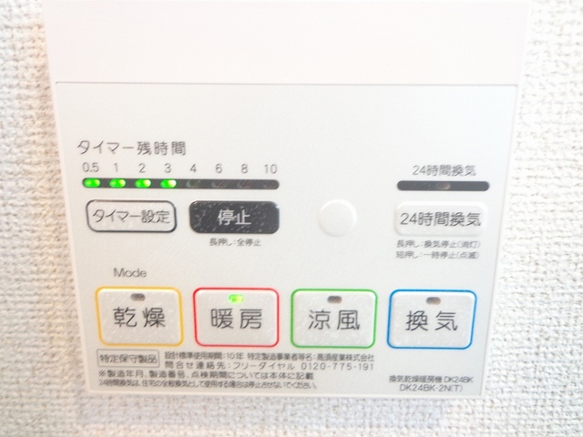 プレジェーネ　瑞光 その他7