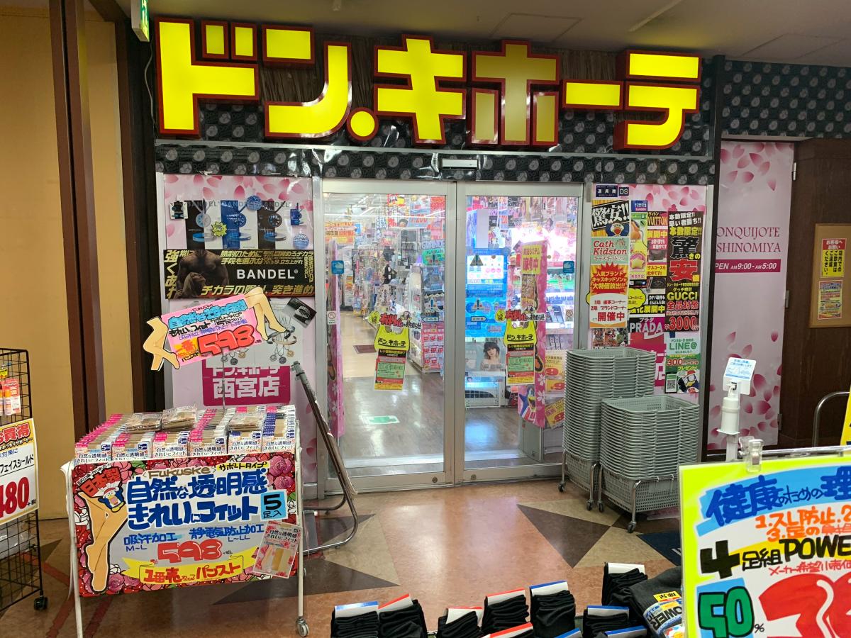 セキュリアコート西宮北口 周辺画像10