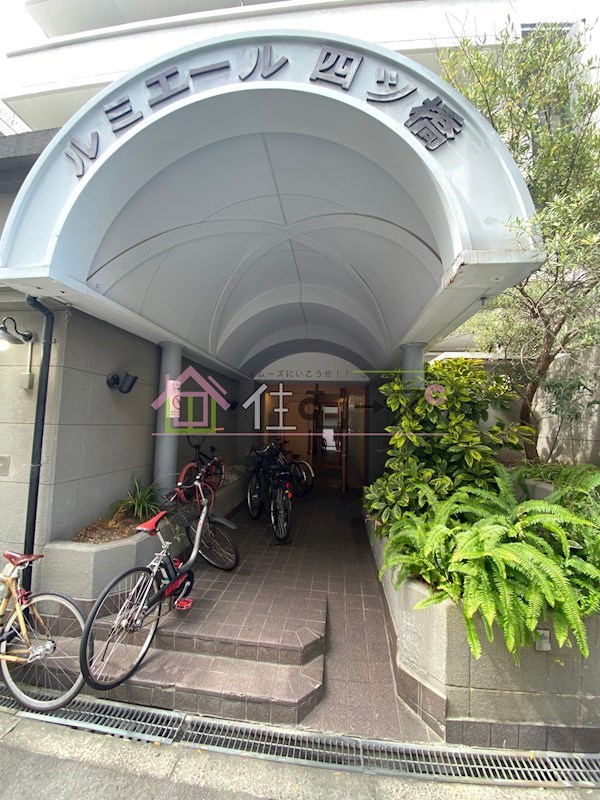 ルミエール四ツ橋 その他1