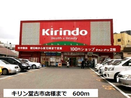 メゾン・コンフォート その他外観1