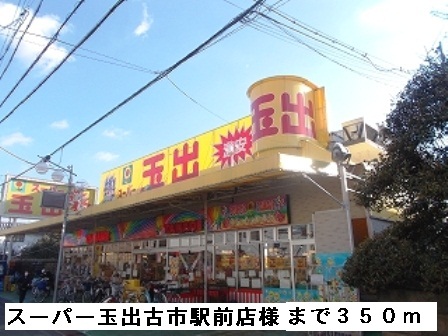 メゾン・コンフォート その他外観2