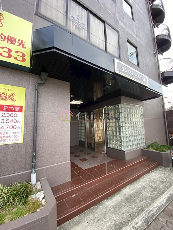 コンフォール長吉 その他1