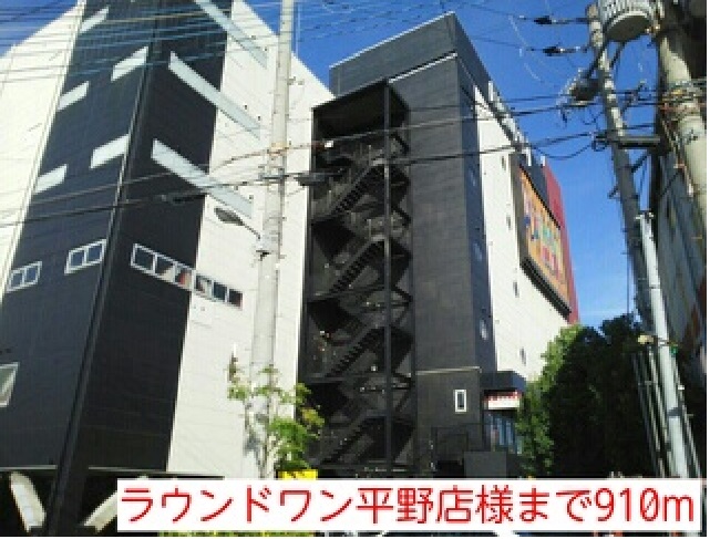 フェリチェート その他外観5