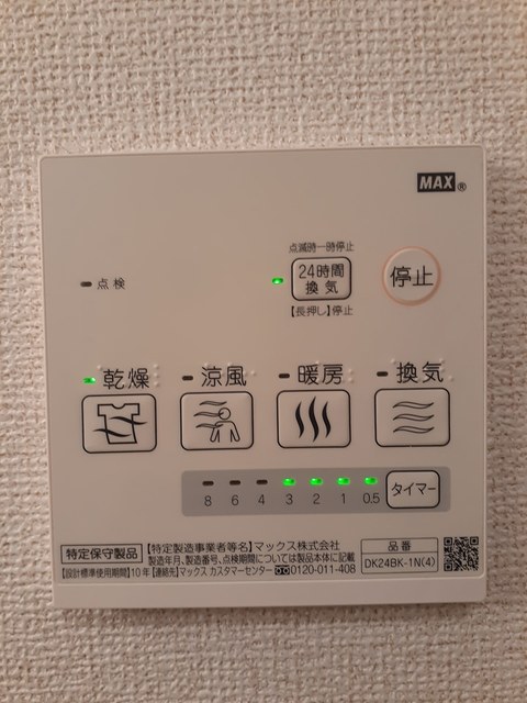 その他7