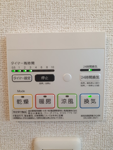 ベルサニーガーデン その他8