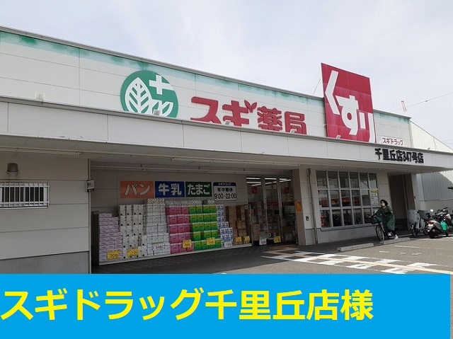 その他外観4