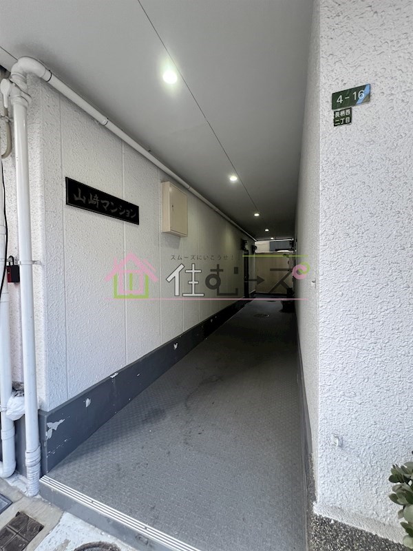山﨑マンション長柄西 その他1