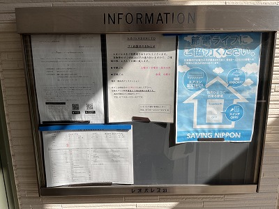 レオパレスＢＯＮＩＴＯ その他7