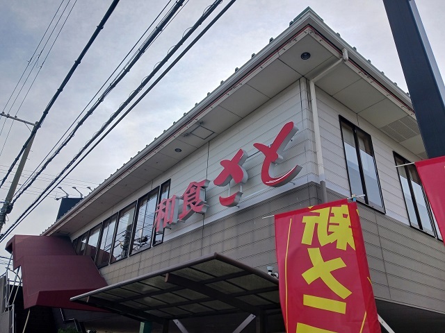 トレミー御領 その他外観4