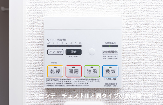 トレミー御領 その他7