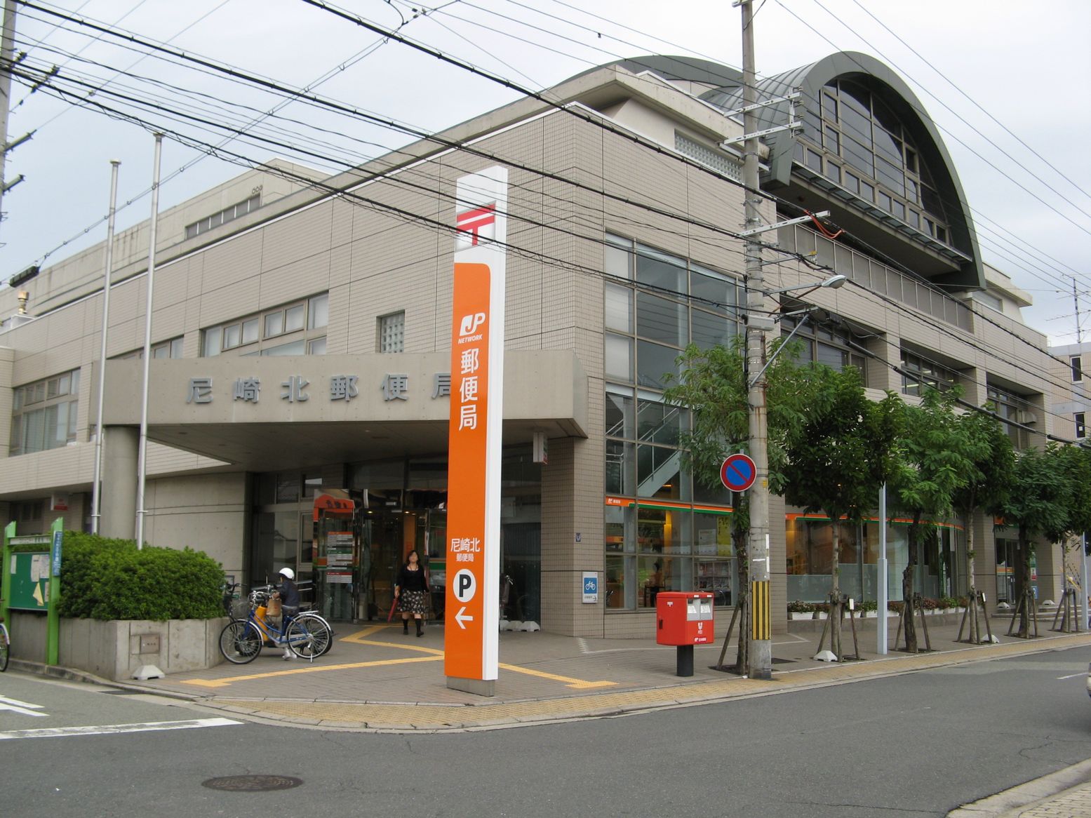 アーバネックス塚口 周辺画像2