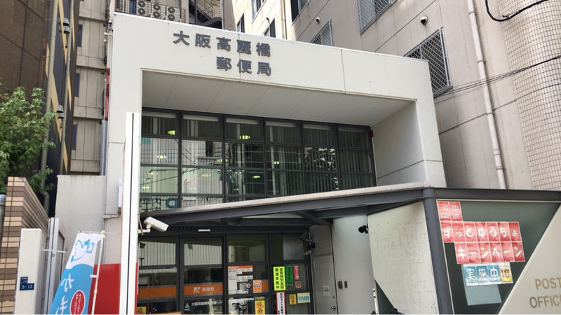 アーバネックス天満橋Front 周辺画像10