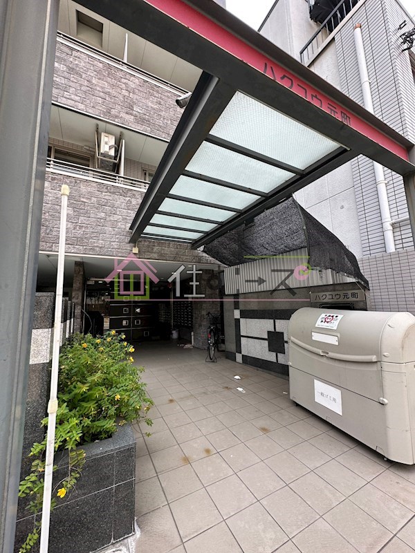 ハクユウ元町 その他1