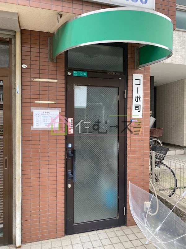 コーポ司 その他1