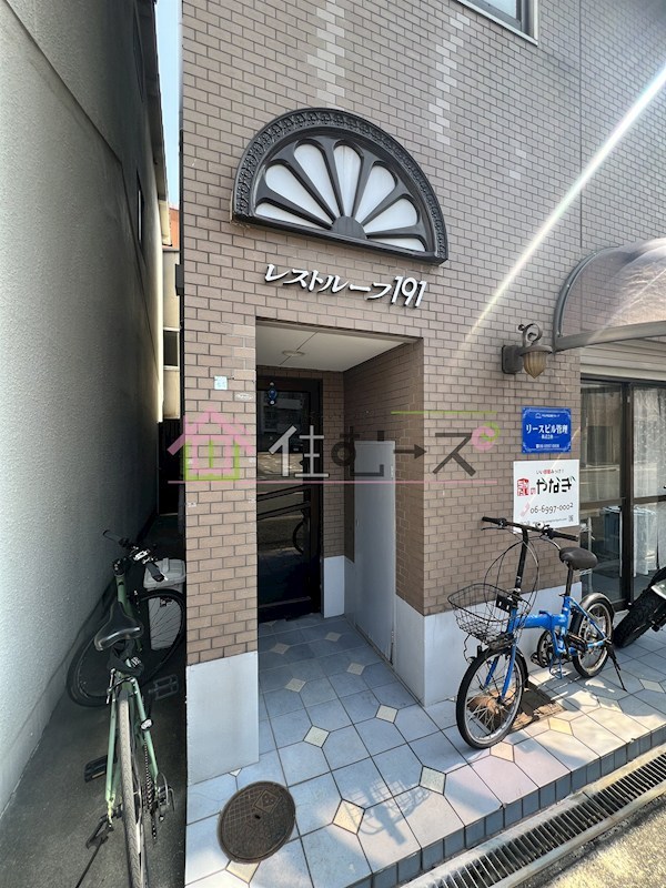 レストルーフ191 その他1