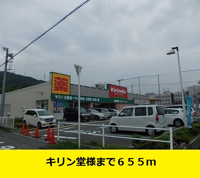 マインチマー その他外観5