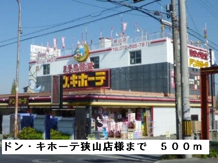 シルバーヴェリー金剛 その他外観3
