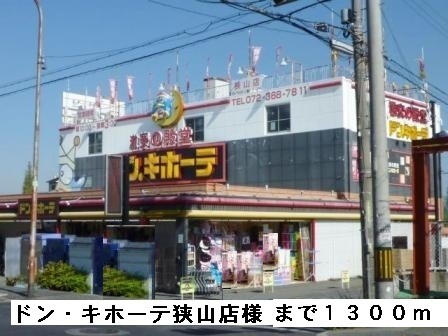 ソレイユ その他外観4