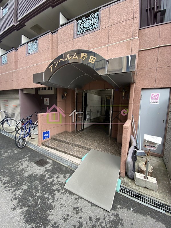 アンヘルム野田 その他1