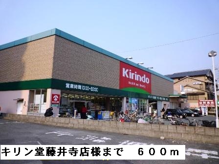 フルール　ラズリン その他外観3