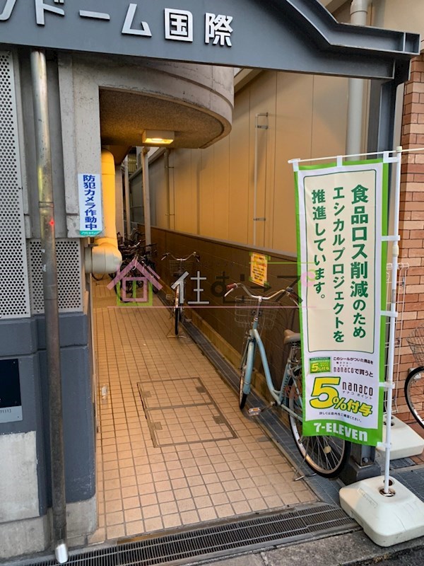 グランドーム国際 その他外観2