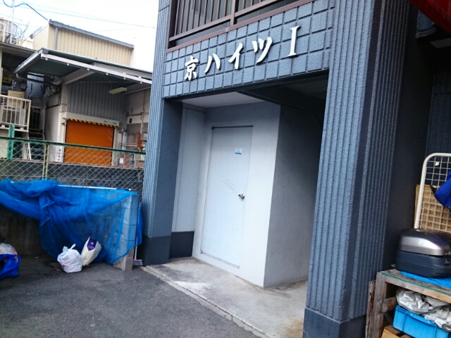 京ハイツ　１ その他6