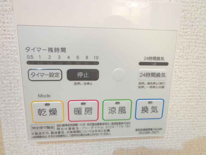 ユニゾン　三江 その他6